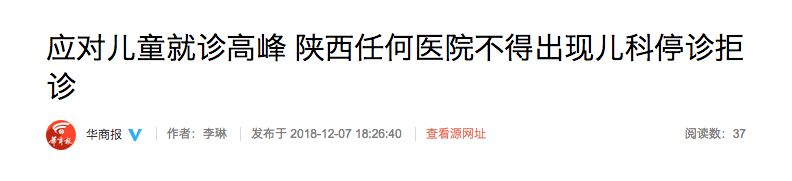 医院儿科为什么停诊,三甲医院紧急停诊