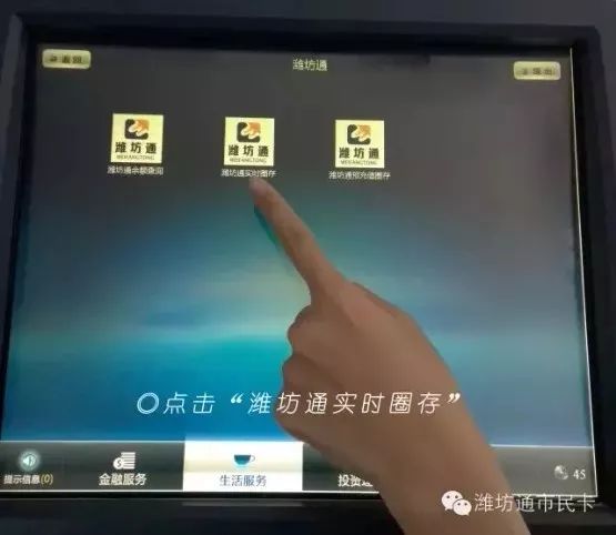 青城市民卡怎么在手机上充值,威海市民卡如何在手机上充值