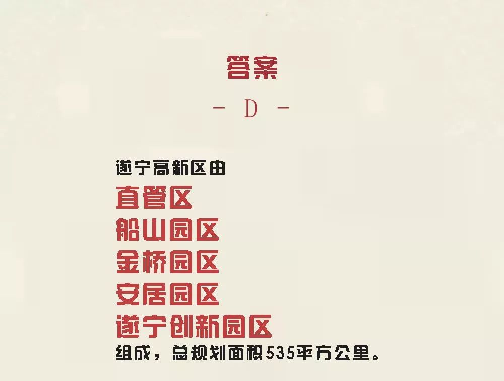 你想象中的遂宁,带你了解遂宁