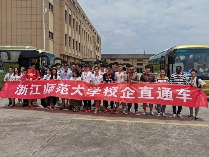 与先进制造业企业零距离浙师大“校企直通车”驶入金华开发区