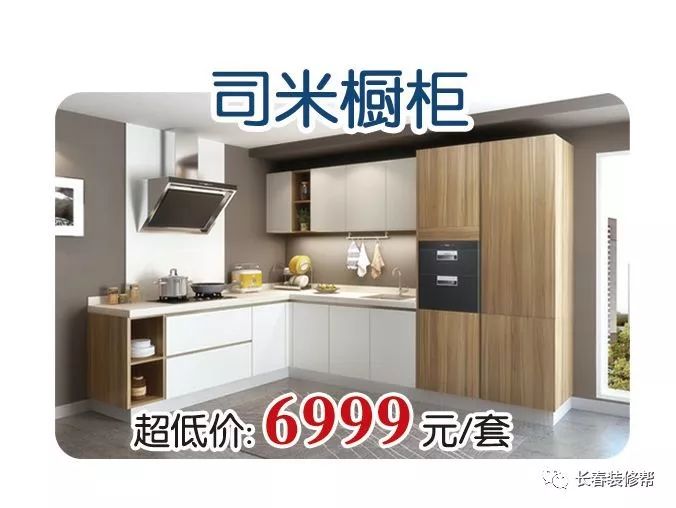 索菲亚木门999元,索菲亚衣柜9.9元