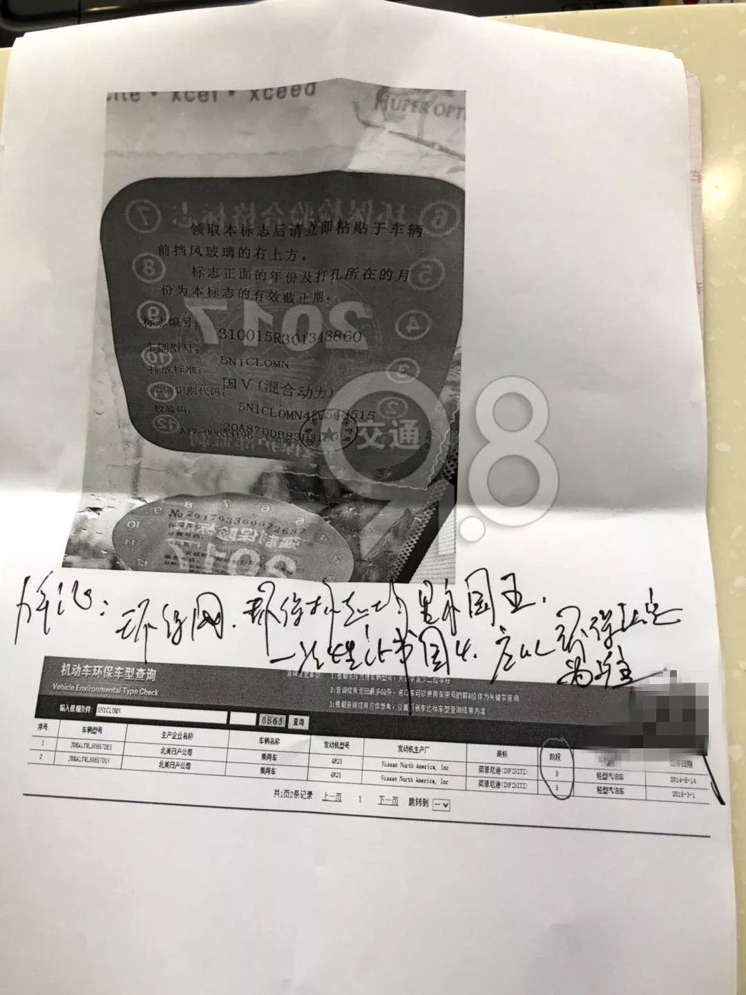 傻眼！“国五”沪C车转入浙江省内时，竟变成了“国四”