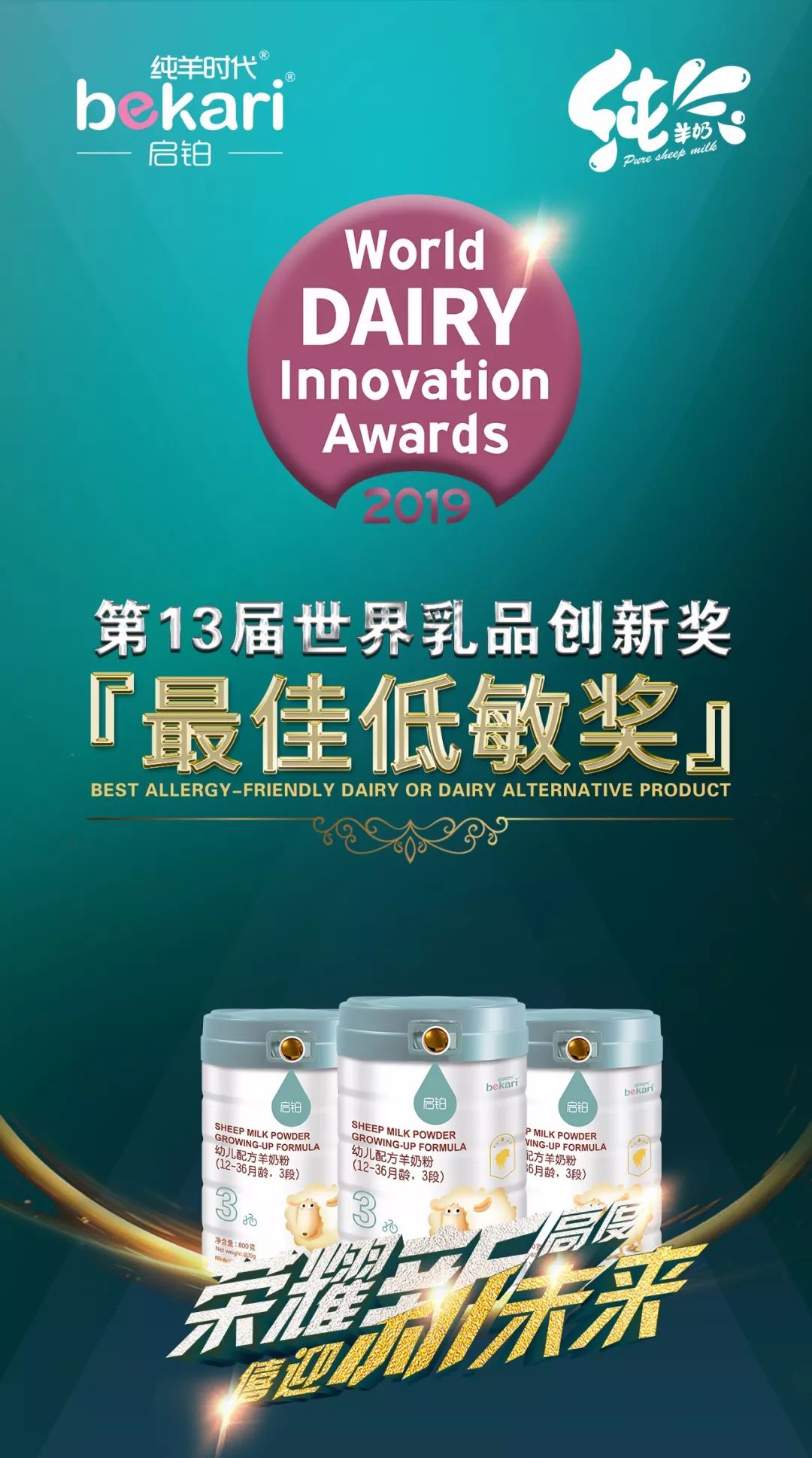 飞鹤君乐宝伊利婴幼儿奶粉,宜品哪个系列的奶粉好