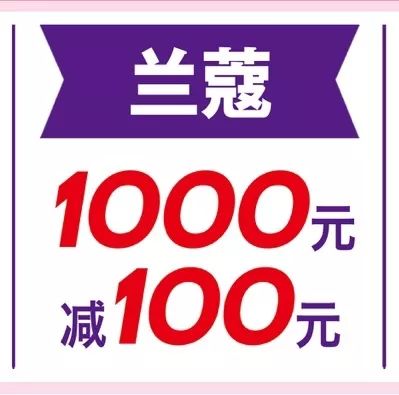 1元秒杀10000现金,劲爆送现金7折抢购