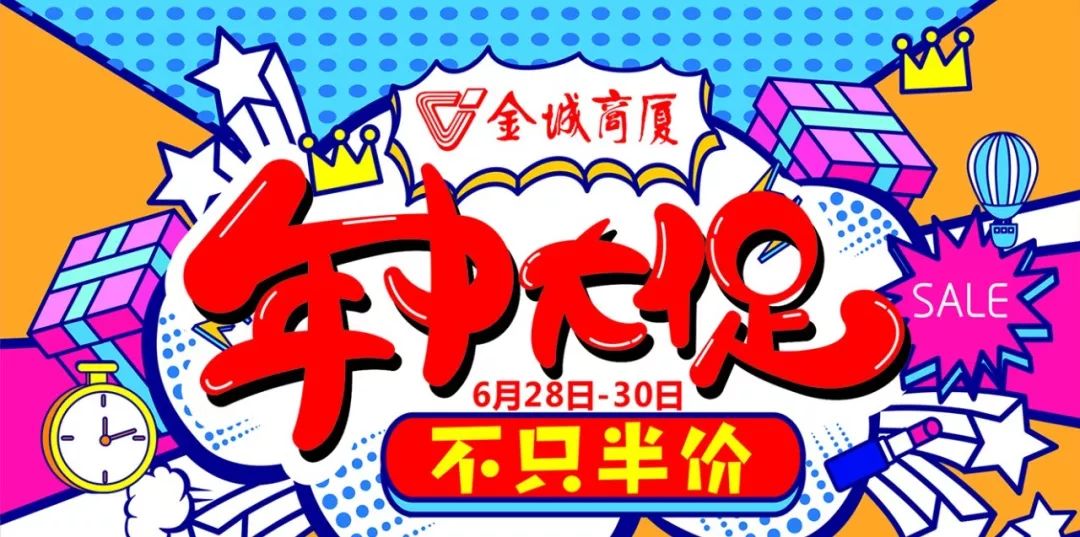 年中大促部分商品低至68折,618大促低至65折