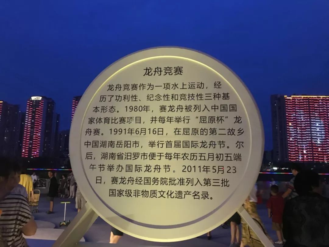 郧阳区滨江公园龙舟广场,郧阳滨江公园龙舟广场