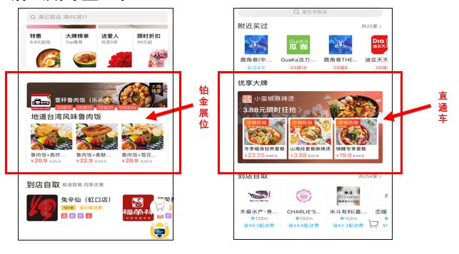 外卖店铺推广用钱很快但是没单量,外卖付费推广影响自然流量