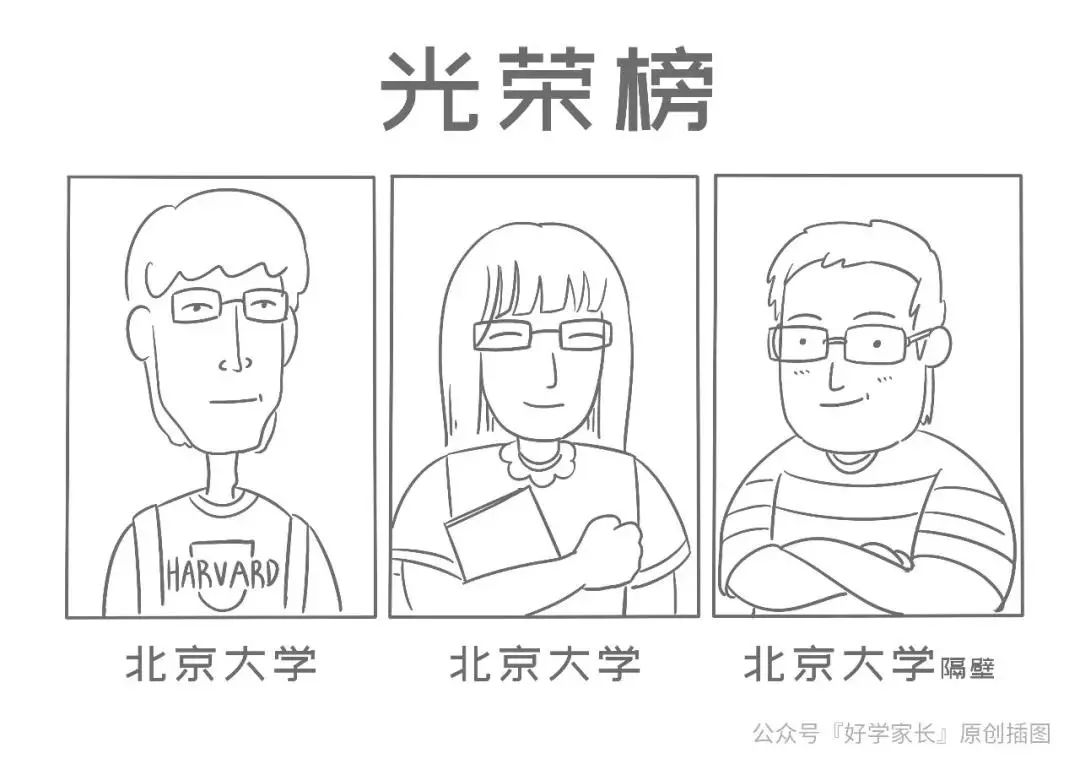 衡水中学逆袭,衡水中学打脸变笑话