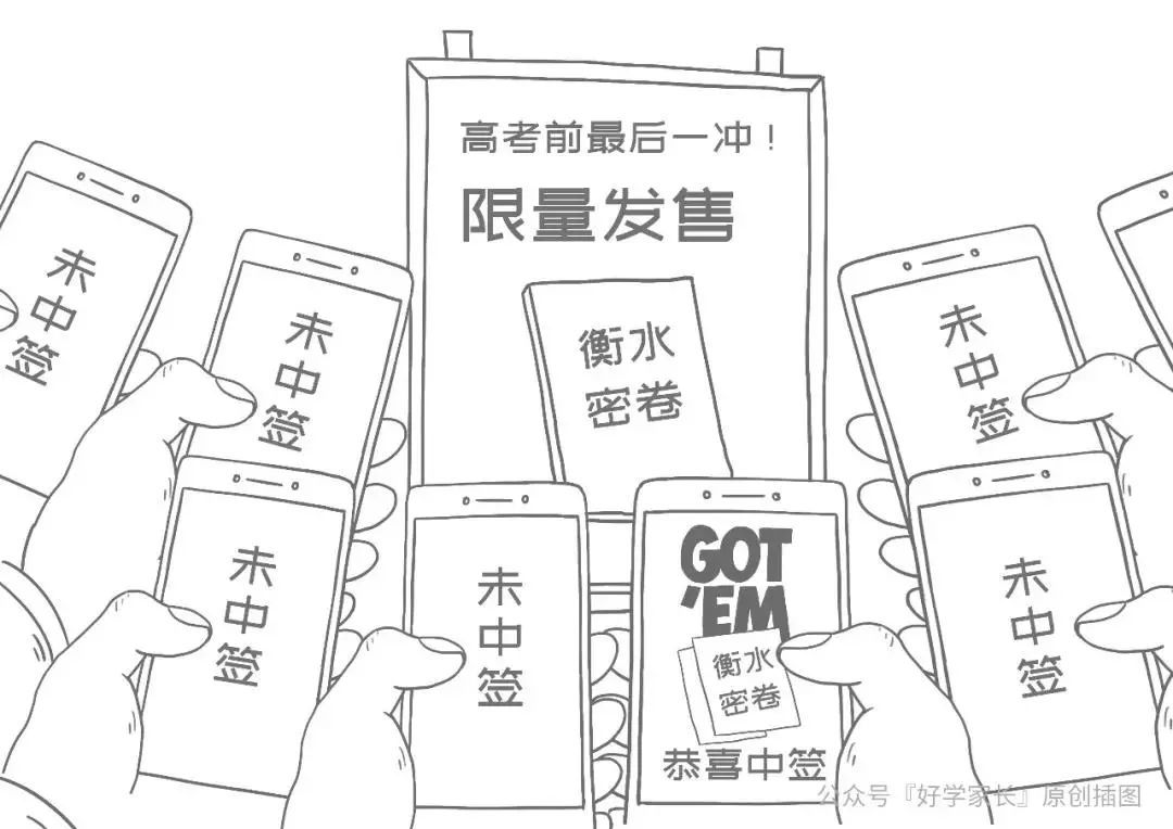 衡水中学逆袭,衡水中学打脸变笑话