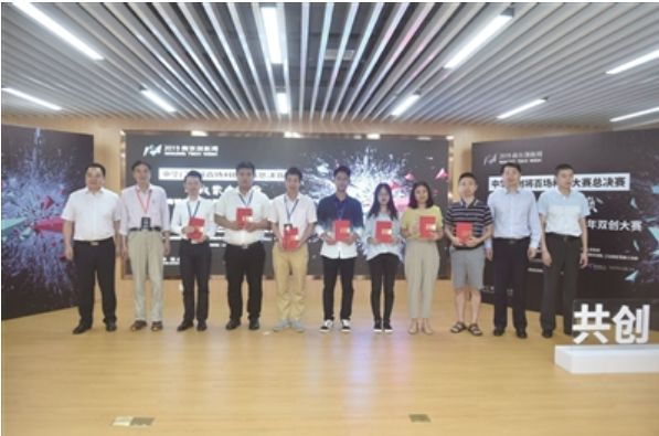 南京中国银行杯创新创业大赛,创新周举行南京峰会