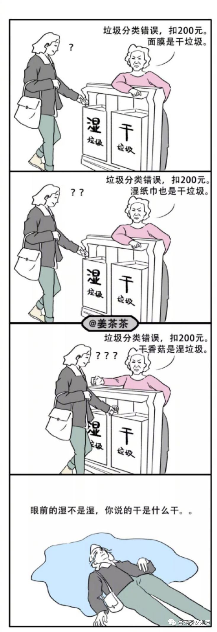 先别忙着心疼上海市民！再过不久，*安泰**人可能就要心疼自己了……