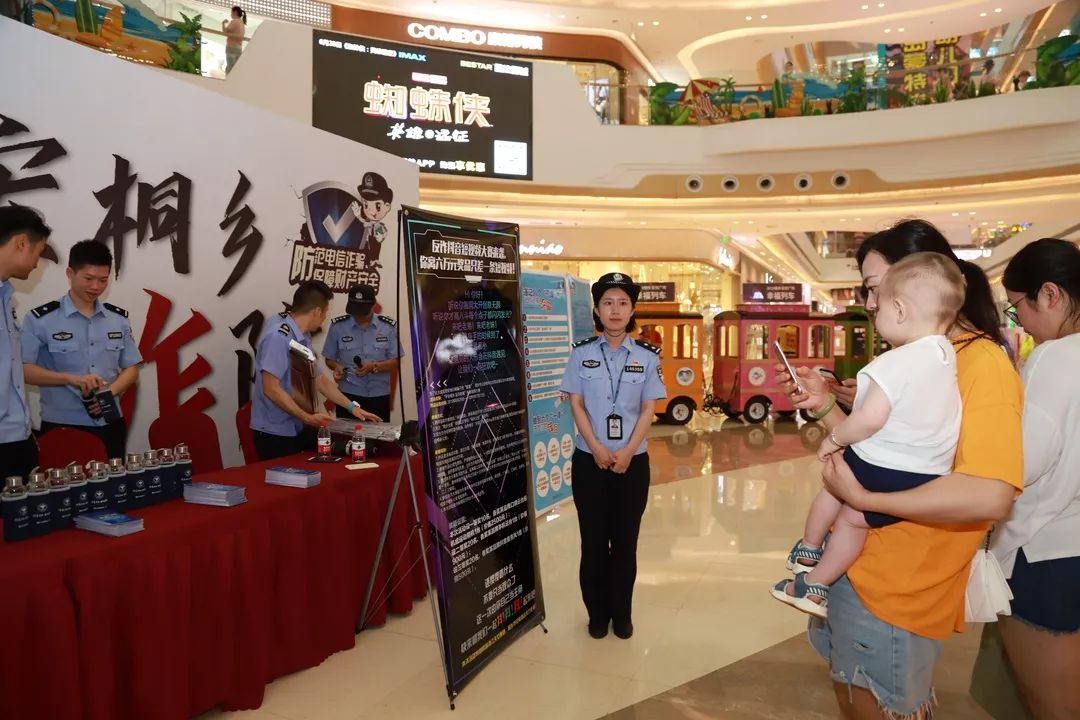 平安桐乡反诈防骗桐乡公安在行动