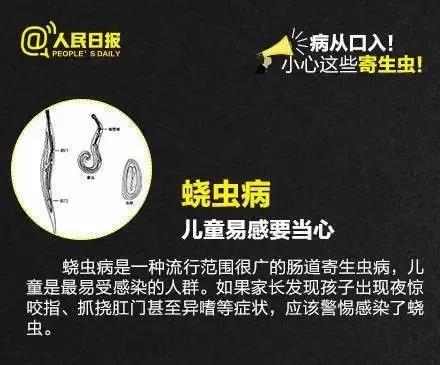 吃小龙虾得肝吸虫病,父女俩一起吃海鲜