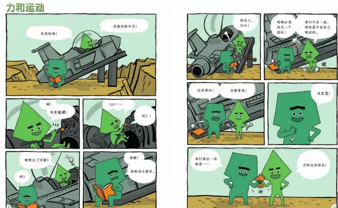 院士给孩子讲科普,院士推荐小学生书籍