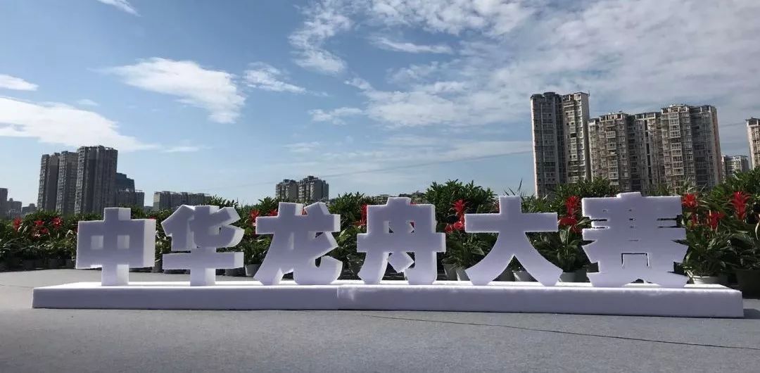 简阳电视台现场直播中华龙舟赛,中华龙舟大赛成都简阳站