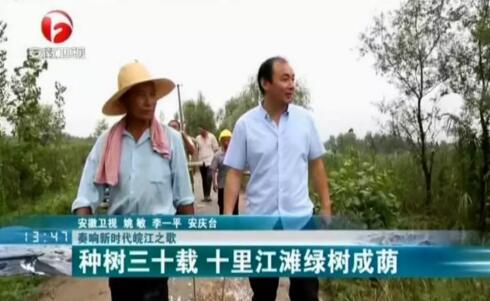 快看！安庆上了长江流域十二省市联合大直播