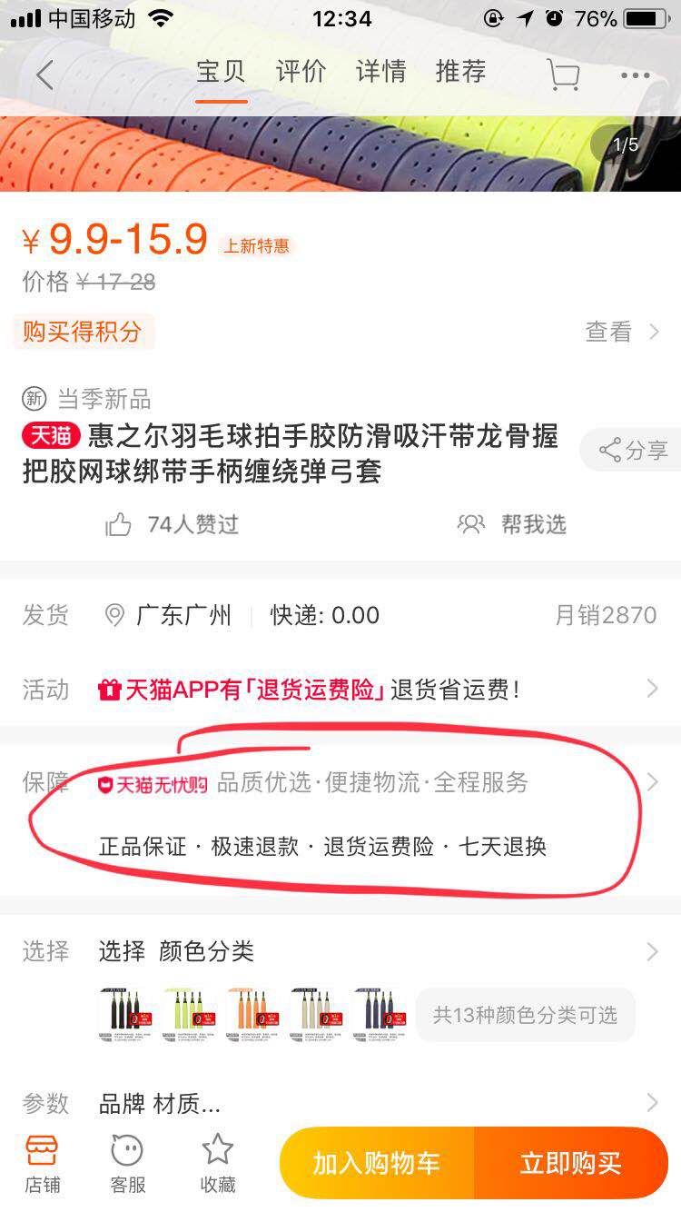 淘宝商家运费险退货率多高不能用,淘宝购物如何避免运费险