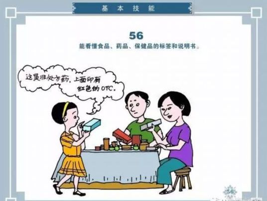 公民健康素养66条测试题及答案,公民健康素养66条内蒙古