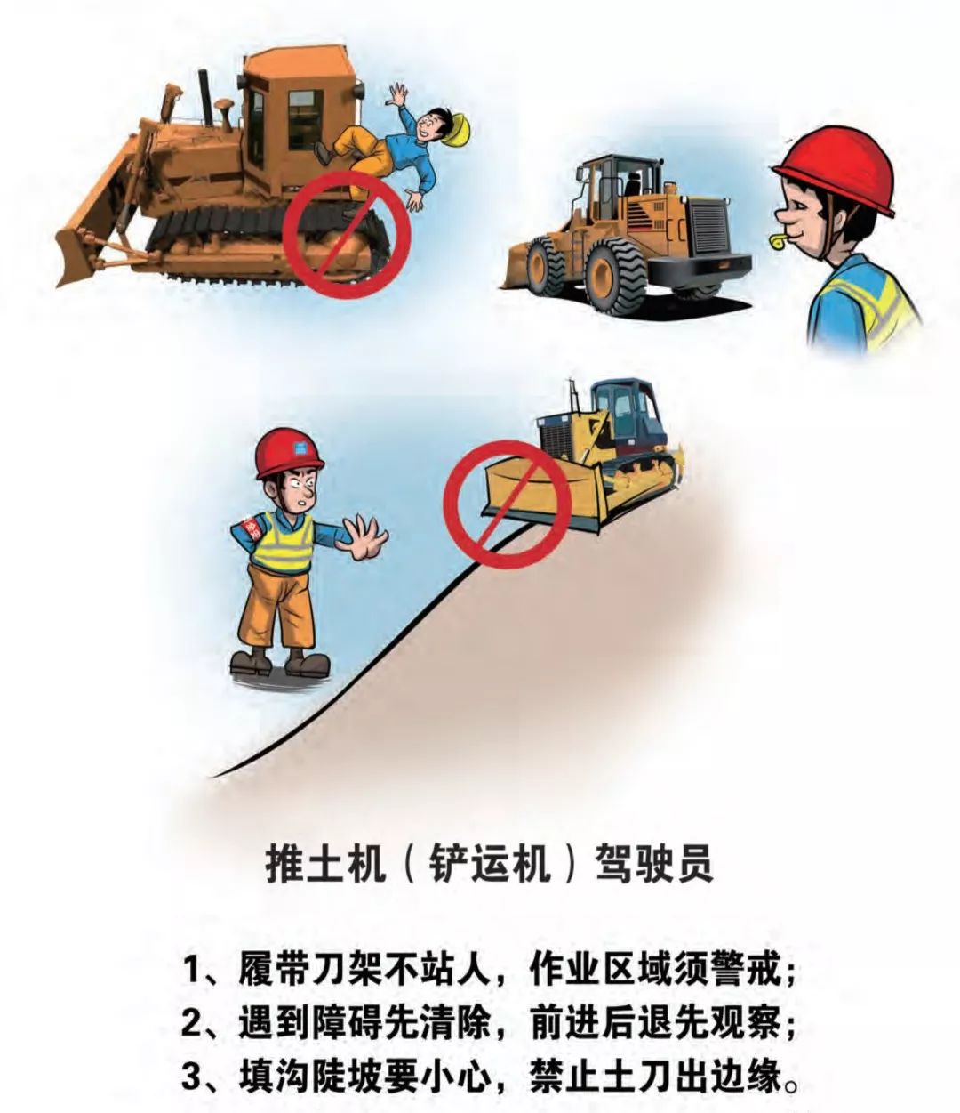 生产安全漫画大全免费,安全生产漫画大全简单又漂亮