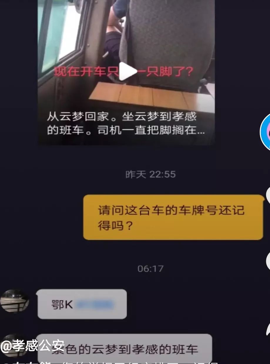 抖音怎么举报交通违规,抖音如何举报交通违章