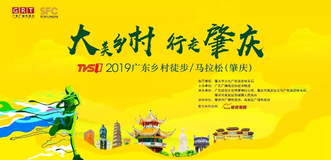 德庆乡村马拉松报名查询,广东德庆第二届乡村马拉松