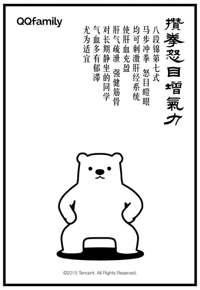 缓解颈椎不适，市中医院康复科医生首推八段锦｜附超萌动态教程