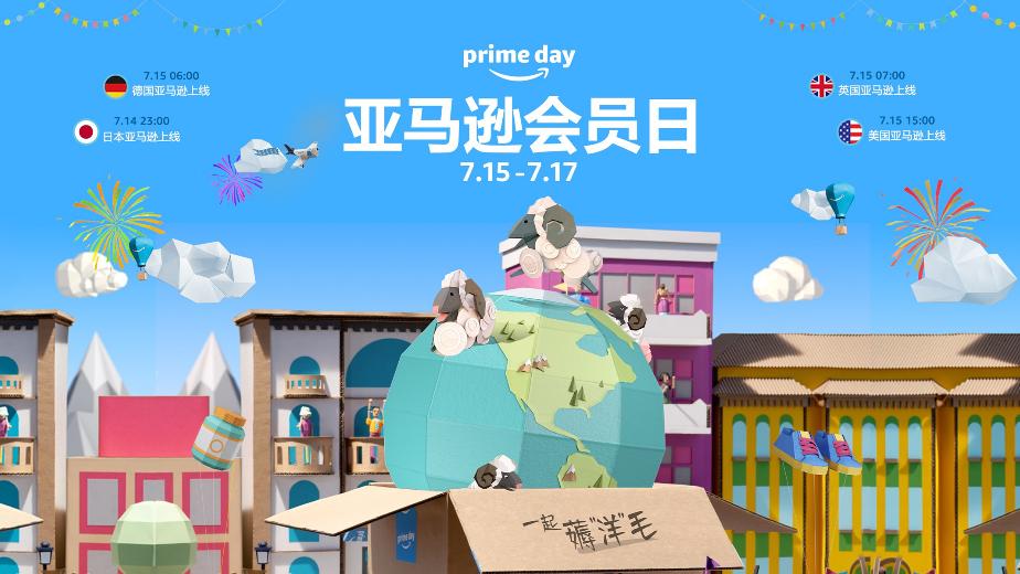 亚马逊prime会员怎么免费领取,亚马逊prime会员领券618