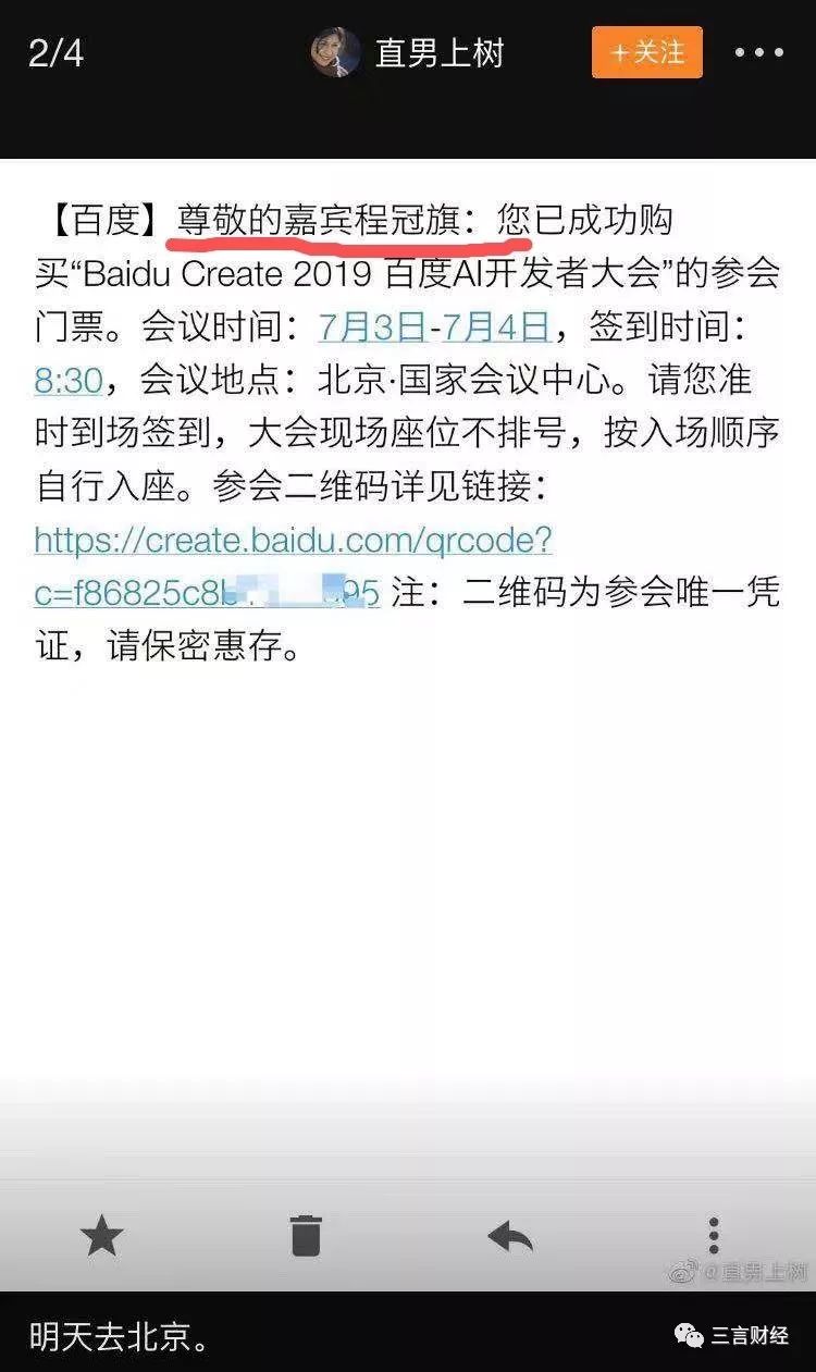 谁用水泼李彦宏,为啥有人拿水泼李彦宏