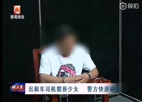 警方通报出租车司机猥亵女孩被拘,出租车司机猥亵女孩警方通报