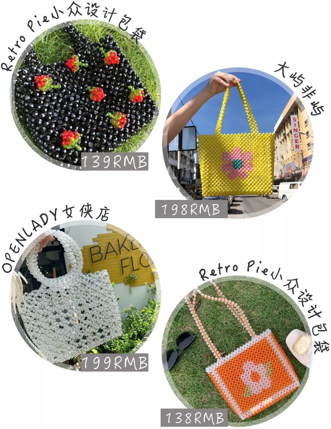 今年最火的夏天包包,2020夏季最火的包包