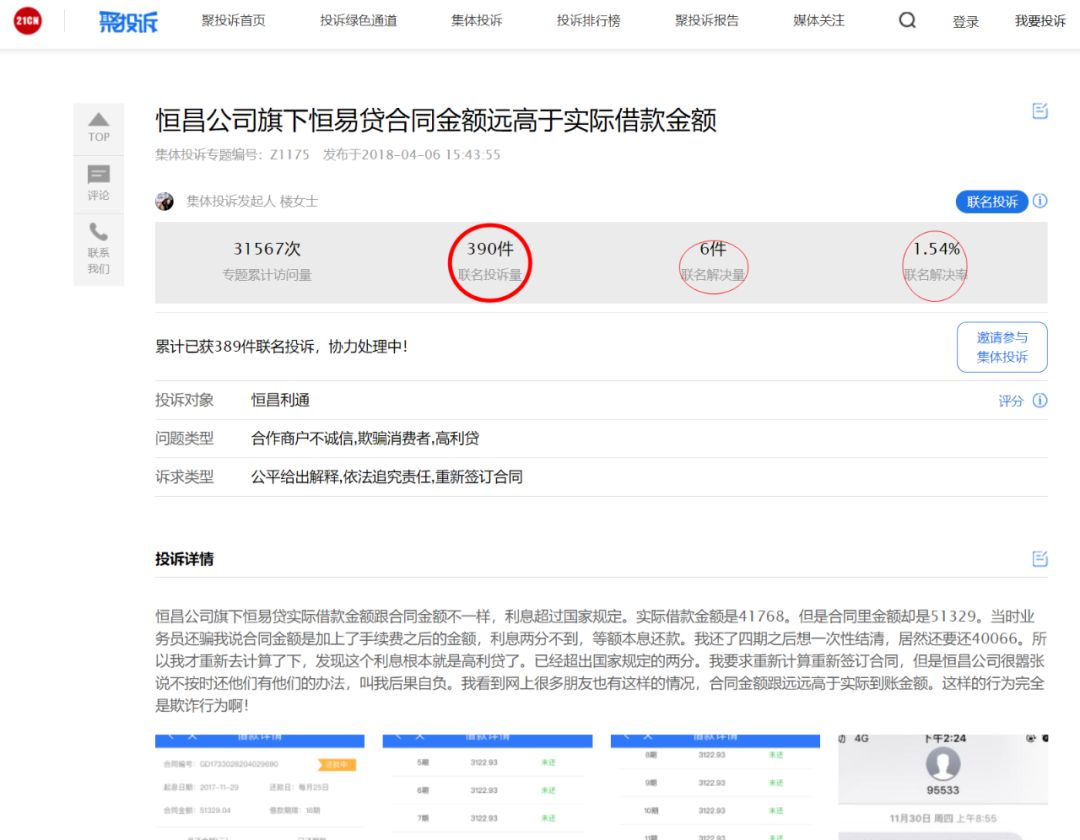 恒昌大事件,恒昌不还钱的后果是什么