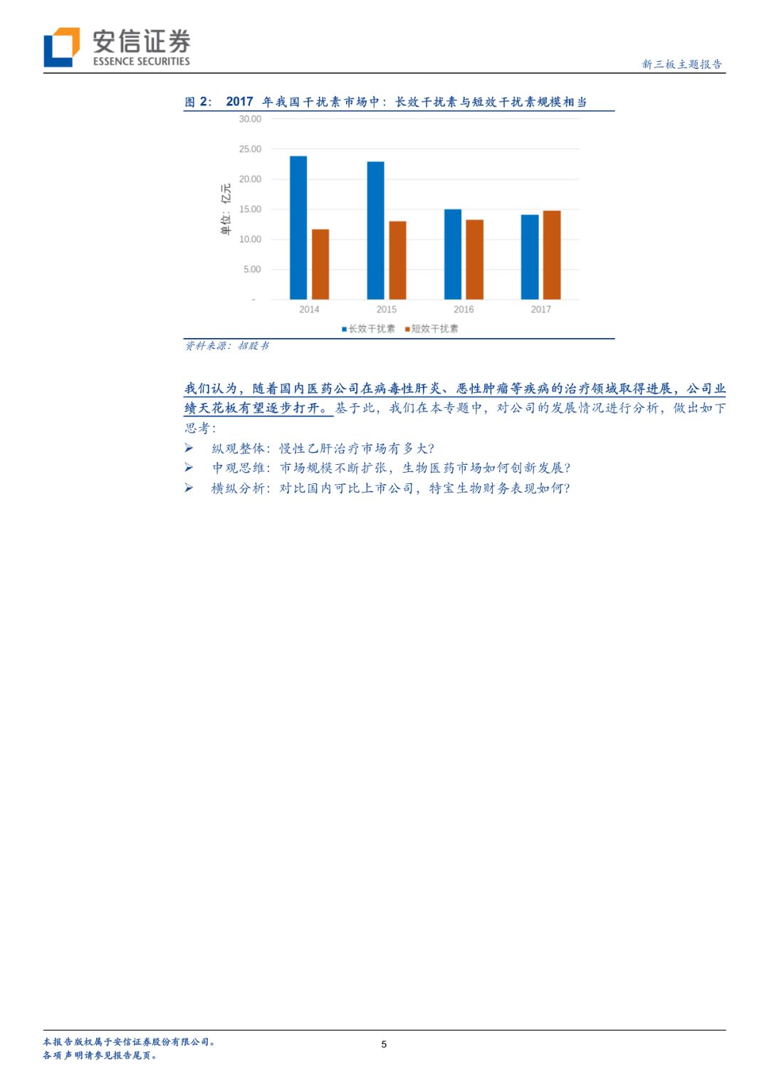 科创板生物制药细分龙头,特宝生物科创板进展