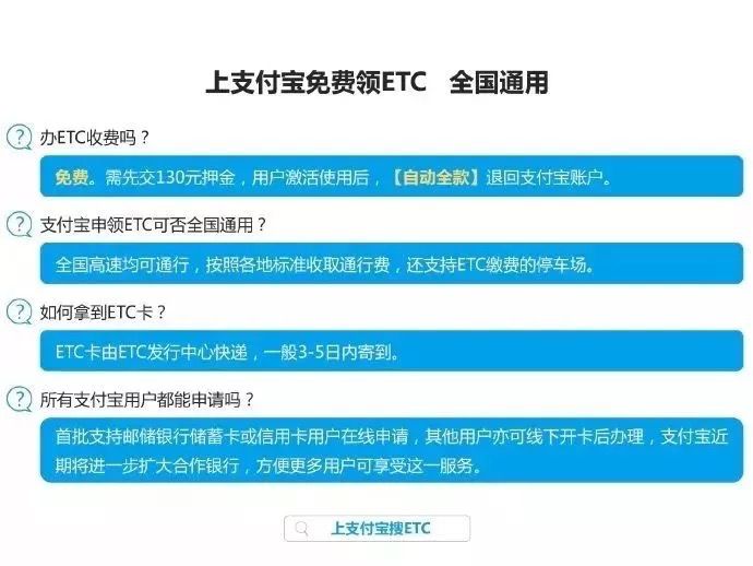 河北etc卡优惠政策,河北etc办理免费申请