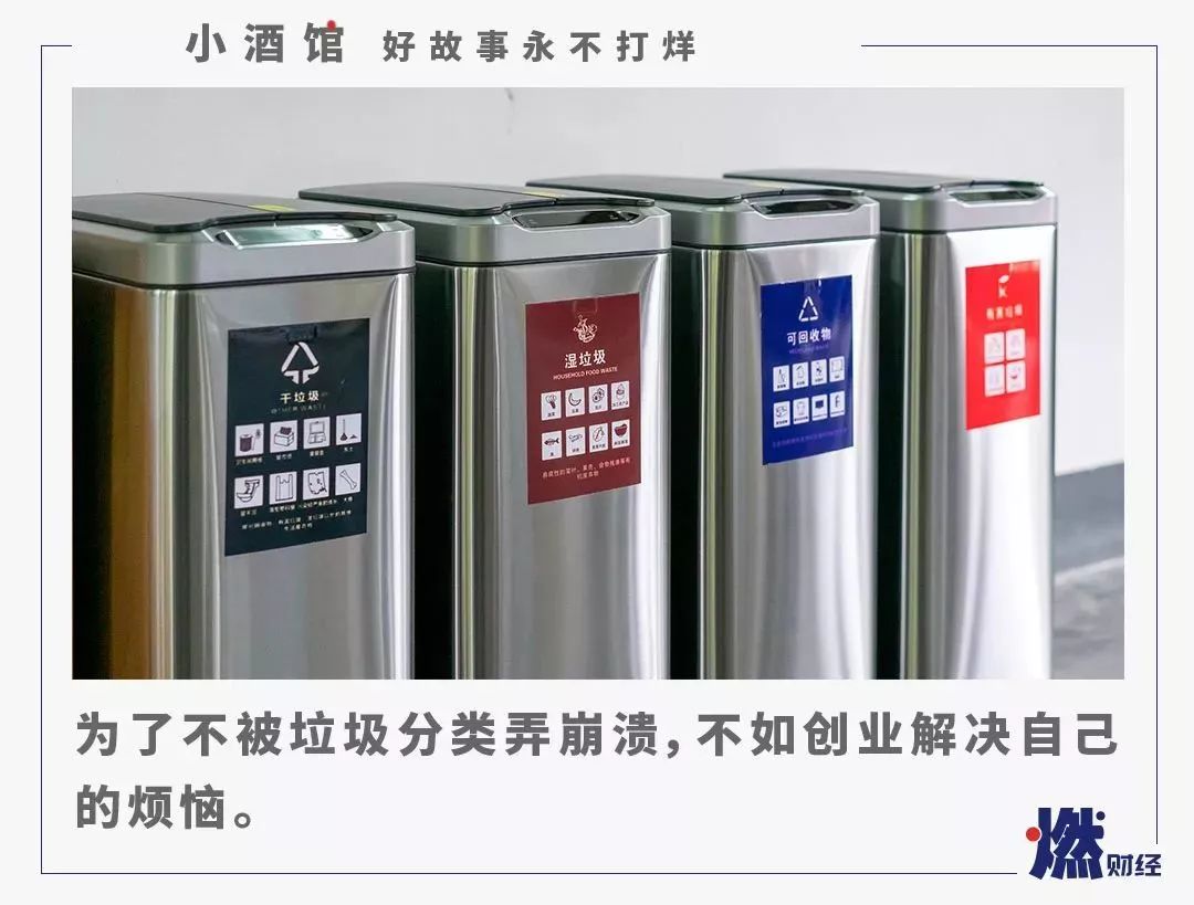 垃圾分类商机加盟,垃圾分类怎么做才可以盈利