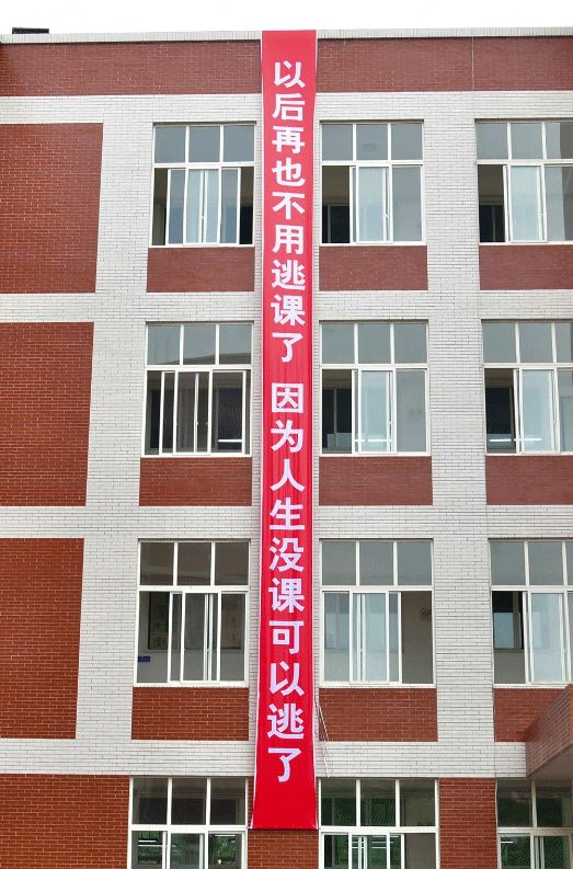 高校走心毕业季标语惹哭网友,催泪的毕业季横幅