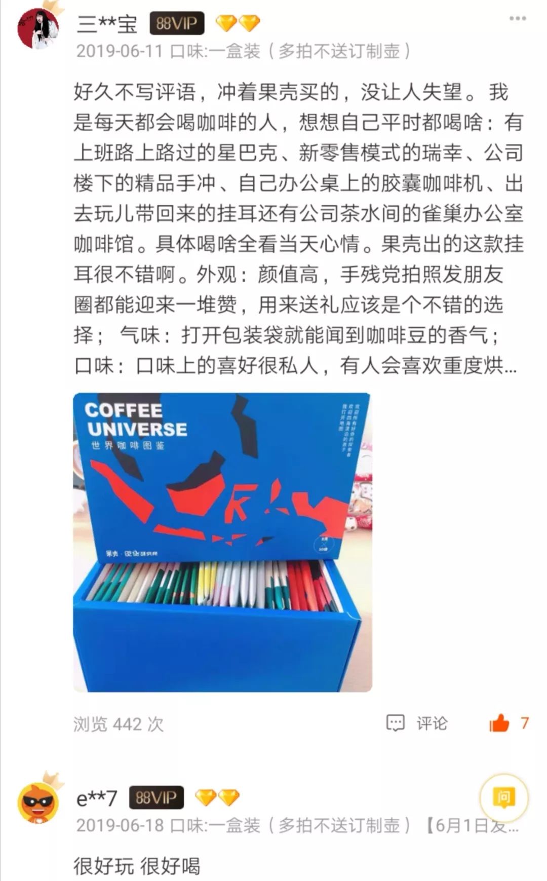 咖啡里面有什么东西,咖啡中有墨鱼汁吗