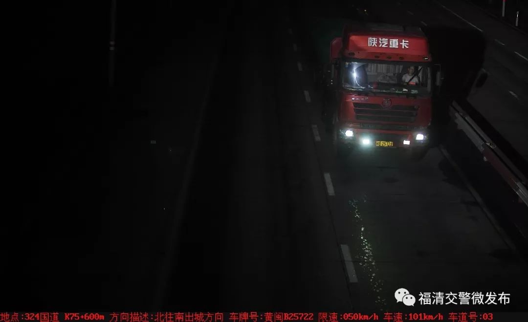 @福清人，这些货车超速被曝光了...