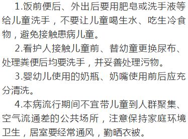 关于手足口病的科普脱口秀,手足口病科普讲解一等奖