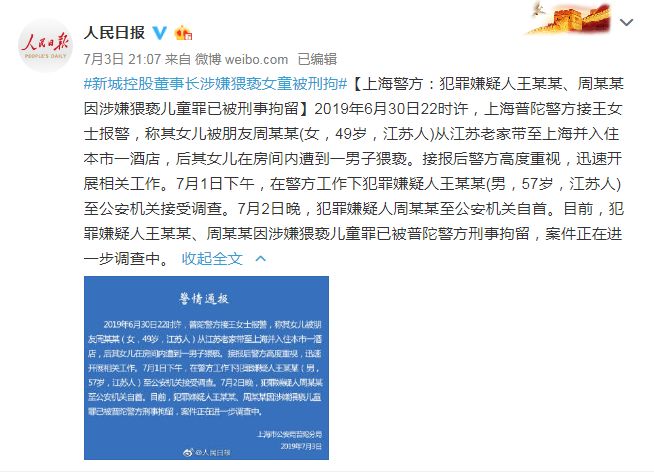 这个防性侵动画中的知识，现在就要教给孩子！