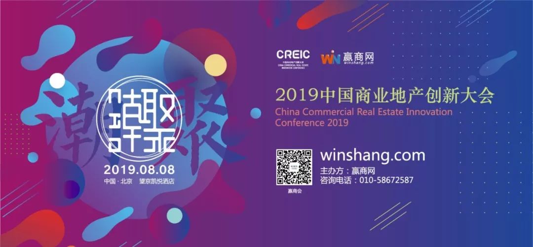 一二线城市转型,商业mall升级改造案例