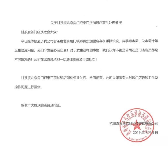 太恶心！烂芒果、臭香蕉……看了这家店，奶茶都想戒掉了