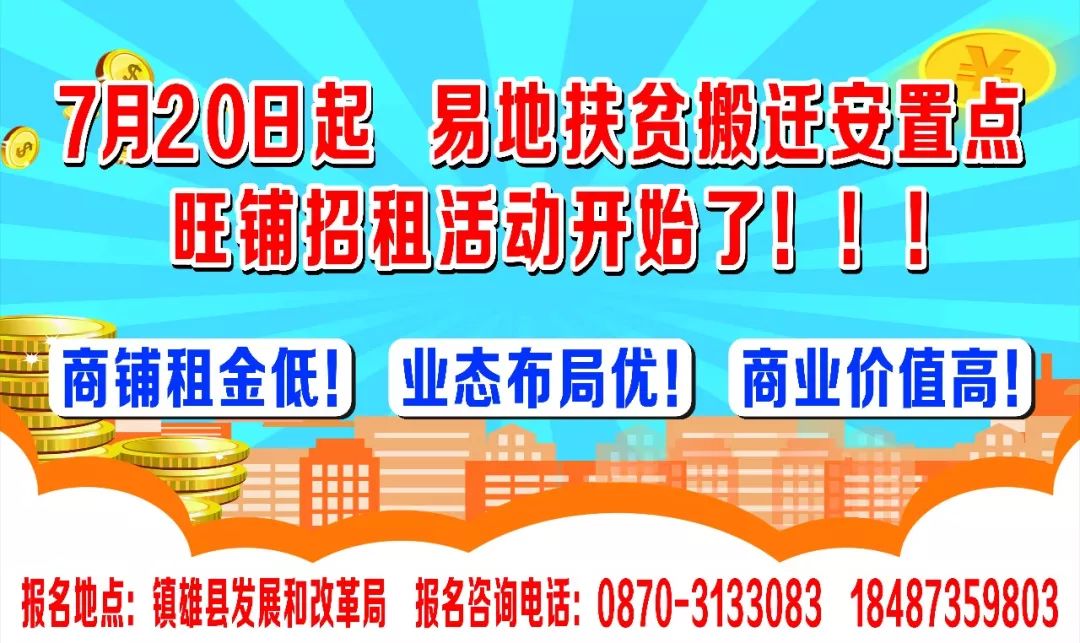 镇雄以古岩洞脚村一共有几户,村民光荣榜