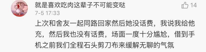 微信又出新功能，停机也能充话费！网友却担心…