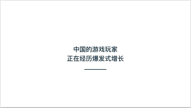 6.68亿游戏玩家,我国游戏用户超六亿