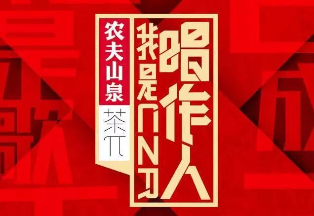 品牌预算大幅被砍，谁在支撑2019年的音乐网综？