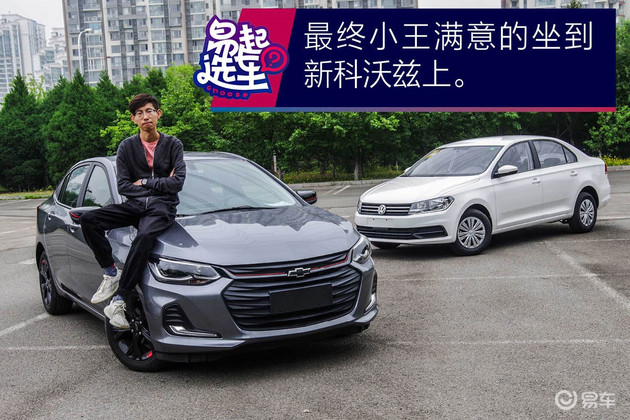 雪佛兰新科沃兹2018,后起之秀雪佛兰科沃兹购车首选