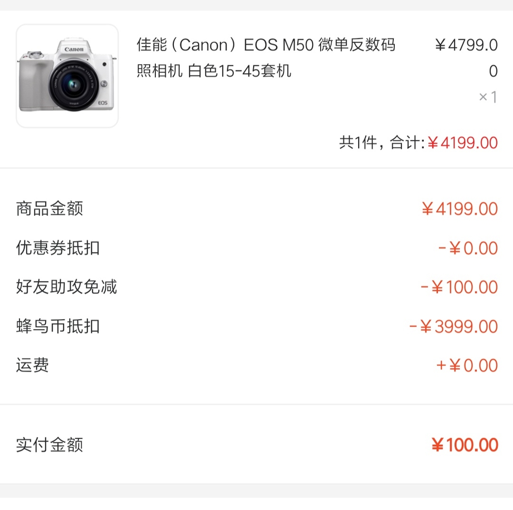 500元购买佳能m50,网购100元电脑开箱