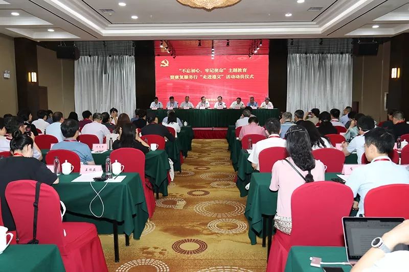 卫健局不忘初心牢记使命主题活动,不忘初心牢记使命中国残联党组