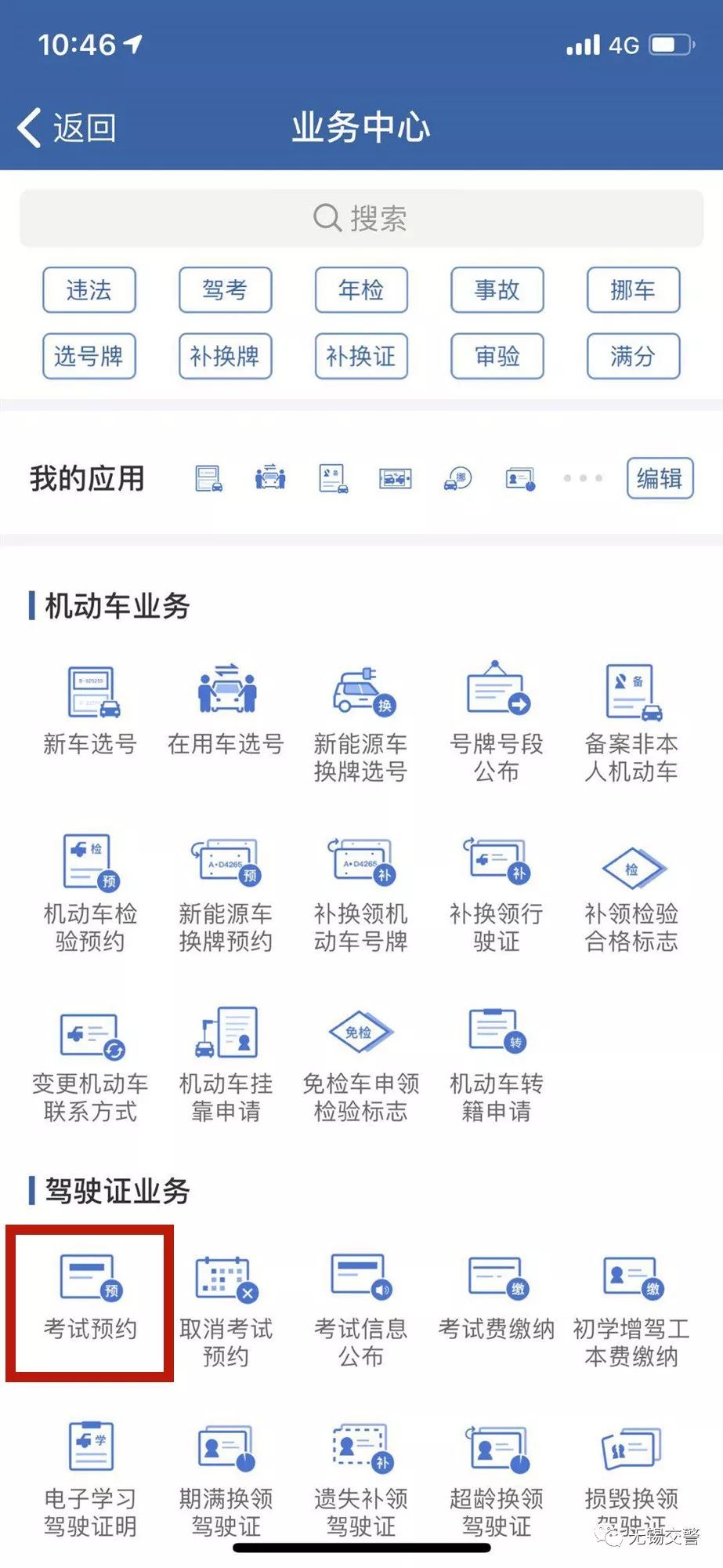 驾考流程易知课堂,驾考学车全过程