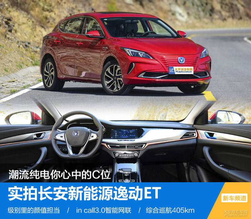 长安逸动新能源老款和新款的区别,2024款长安逸动EV沉浸式体验